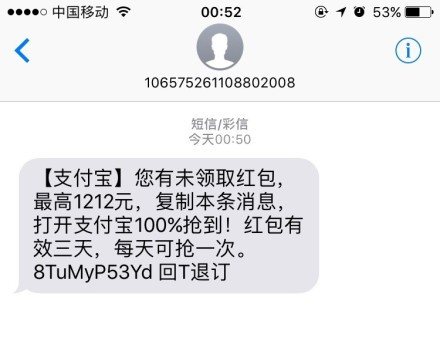 支付宝红包活动，短信群发平台助你小赚一笔！