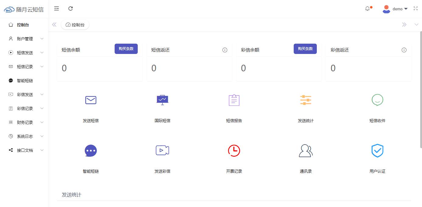 106开头的短信平台  企业做好客户开发与维护
